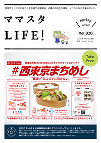 }}X^ LIFE! VOL.20