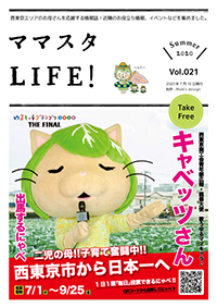 }}X^ LIFE! VOL.21