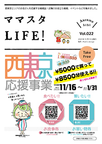 }}X^ LIFE! VOL.22