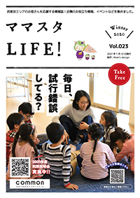 }}X^ LIFE! VOL.23