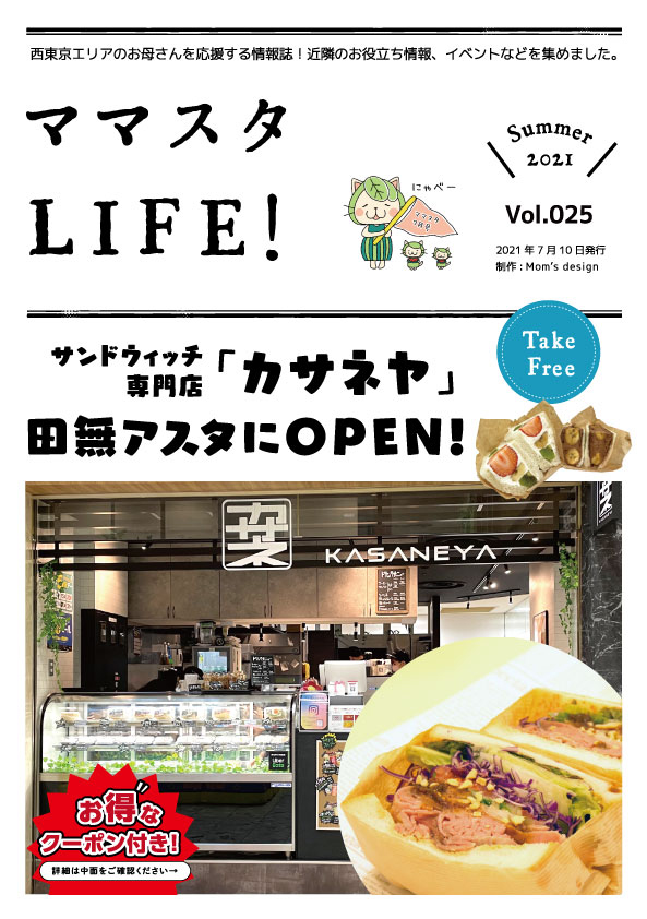 }}X^ LIFE! VOL.25