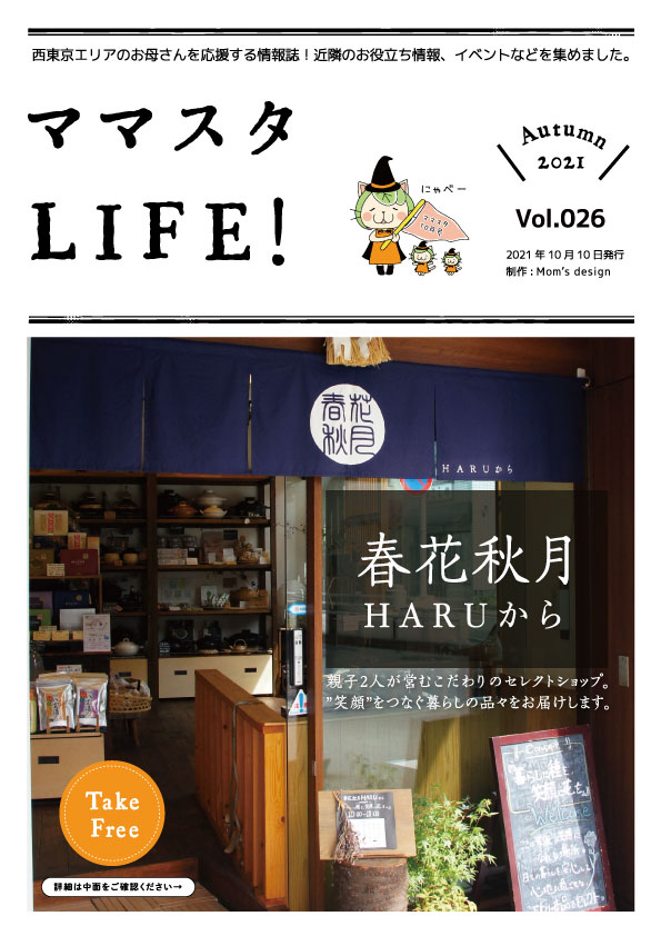 }}X^ LIFE! VOL.26