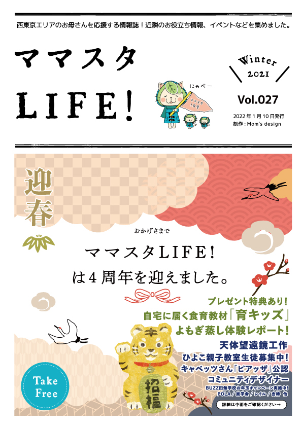 }}X^ LIFE! VOL.27