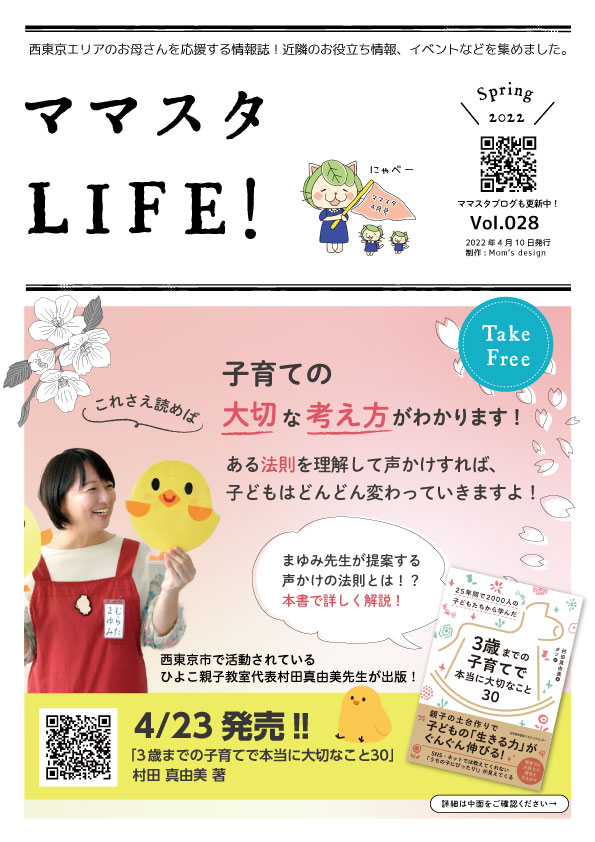 }}X^ LIFE! VOL.28