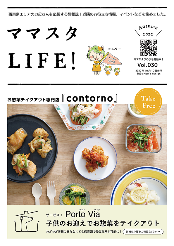 }}X^ LIFE! VOL.30