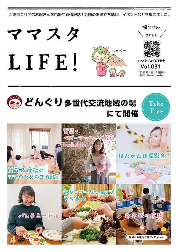 }}X^ LIFE! VOL.31