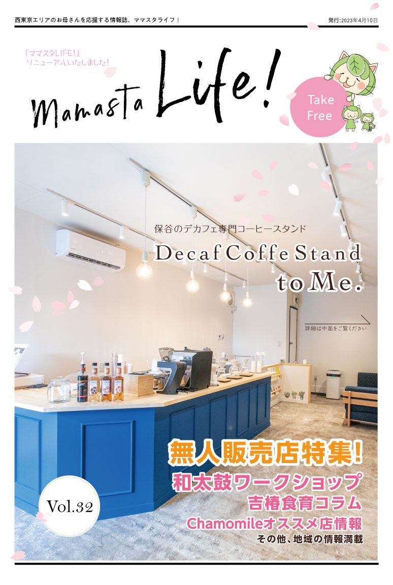 }}X^ LIFE! VOL.32