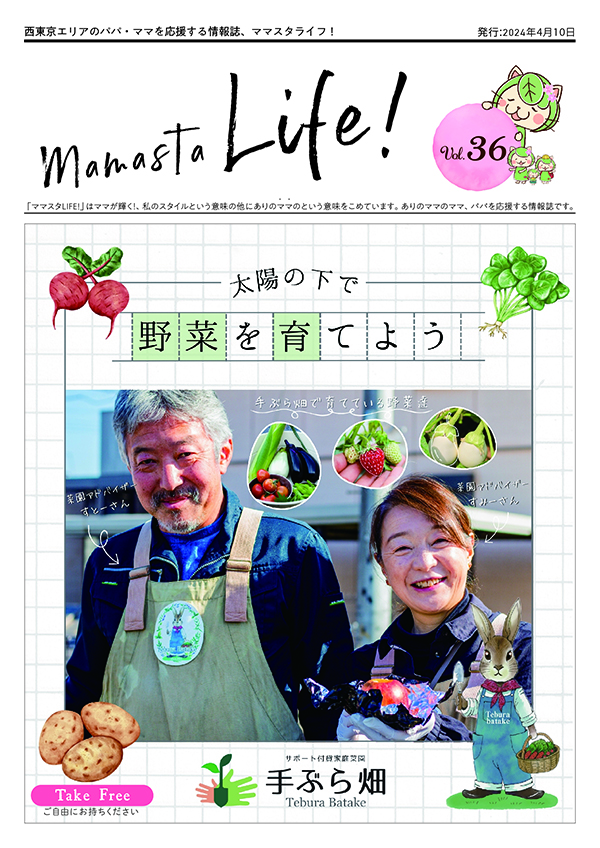 }}X^ LIFE! VOL.36