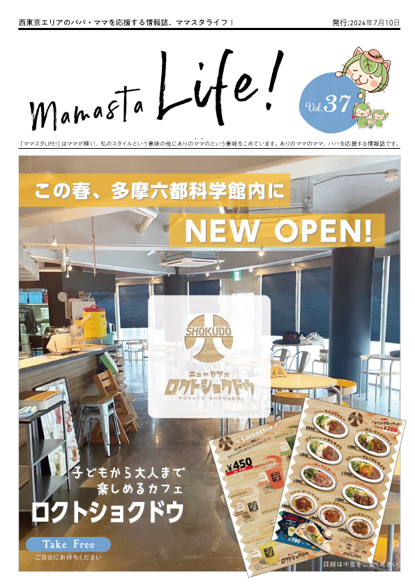 }}X^ LIFE! VOL.37
