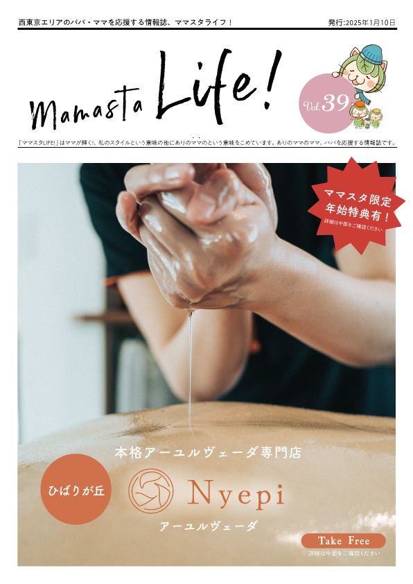 }}X^ LIFE! VOL.39