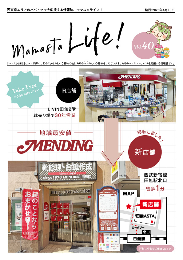 }}X^ LIFE! VOL.40